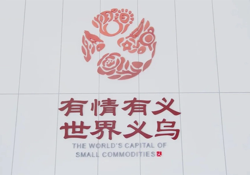 yiwu